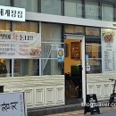 서해게장집 이미지