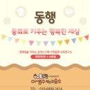 이쌤수학교습소 이미지