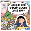 일등급영어교습소