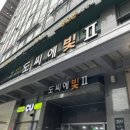 인디아 | 서울 강남역 밥집 | 청첩장 모임 하기 좋은 맛집 바바 인디아 후기