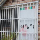 대림식당/대림방충망