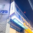 꼬끼오치킨호프 티스토리