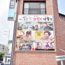 양평 문호리 맛집 치즈퐁듀 닭갈비 후기