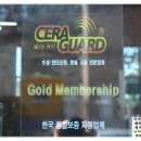 세라가드 이미지