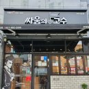 싸움의고수대신점 이미지