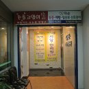 전통약손안마원 이미지