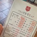 최윤숙안동생고기 이미지