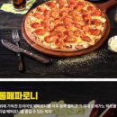 업텐브로피자 이미지
