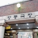넌버벌 타악 퍼포먼스 '공기결' 이미지