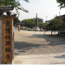 [불교전래] '한국 불교의 전래(372년)와 이차돈의 순교