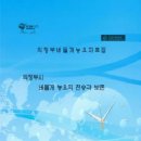 녹양동 버들개농요 이미지