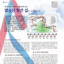 팔공산왕건길 4코스 이미지