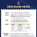 서울영서초등학교 | 더리치 축구클럽 유소년반 수업 후기 아이가 웃으면서 다니는 축구교실