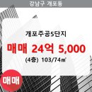 개포4-103 이미지