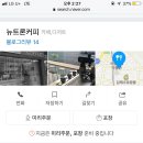 뉴트론커피 이미지