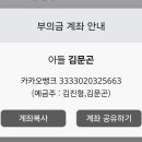 하모 김문곤 모친상 이미지