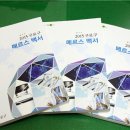 백서 아시아경제