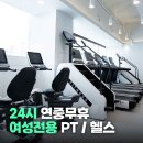 훼밀리스포츠 24시 | 인천 계양구 병방동 헬스장 4 비교 및 솔직 리뷰