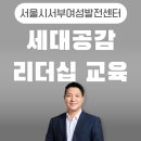 성과리더십센터
