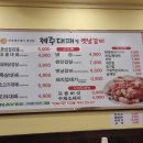 동매삼겹살 이미지