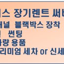 부경카서비스