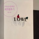 로위 | 성수 미용실 로위 성수블랙점 내돈내산 커트 후기ㅣ제희쌤 강추!