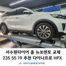 서수원타이어 이미지