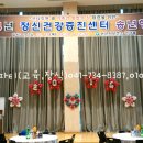 정신건강증진센터 송년행사1(2014.12 논산보건소)풍선장식,트리장식,별장식,눈장식 이미지