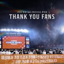 박종태 | 대전 한화 불꽃축제 11월 30일! 일정·장소·명당·주차·팬사인회 총정리