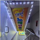 다채노래연습장 네이버블로그