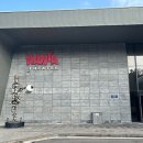 신난다 난타 | [3년 전 오늘] 100분, 배꼽잡는 제주 난타공연 관람 후기