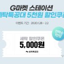 세탁특공대 이미지