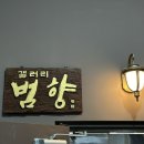 갤러리범향 이미지