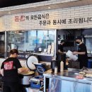 돈짬제주시청점 이미지