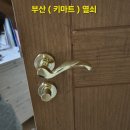 해운대메가센텀한화꿈에그린 이미지