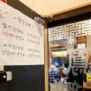 봉추찜닭 | 신천지 울산 추천 맛집, 태화강국가정원 근처 봉추찜닭 솔직 후기