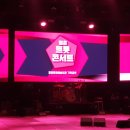 청춘콘서트 이미지