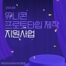 유니콘택트 이미지