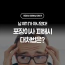 포장이사 피해시 대처법은?﻿﻿ 이미지