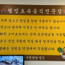 이경진우렁쌈밥정식 이미지
