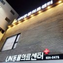 이로동물의료센터 이미지