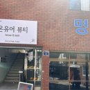 명진상사 | [서면사진관 리뷰] 전포동 진픽스튜디오에서 상반신 프로필 촬영 후기 🖤✨