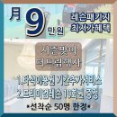 우정GDR플러스아카데미 이미지