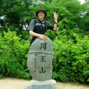 [경북 청송] 나미랑 시기랑 둘이서 국립공원 주왕산 (周王山, 해발 722m) 원점회귀산행 - 1
