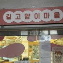 성수왕방힐링마을 | [서울/성수] 길고양이마을 성수협력점 :: 집사 바람피는 날🙀서울 고양이 카페 방문기