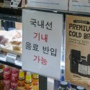 민이농장2 | 강원도 여행 양양공항에서 제주 파라타항공 후기