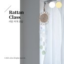 읍면 평생학습 프로그램라탄공예 | 시흥 라탄 공방 오브비 자개 모빌과 벽걸이 거울까지, 안산시 평생교육원 2-3회차 수업 후기