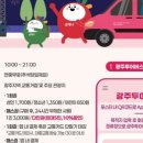 광주투어