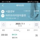 7월1일부로서울경부-여주프리미엄아울렛노선이개통합니다 이미지