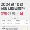 삼척시립박물관 이미지